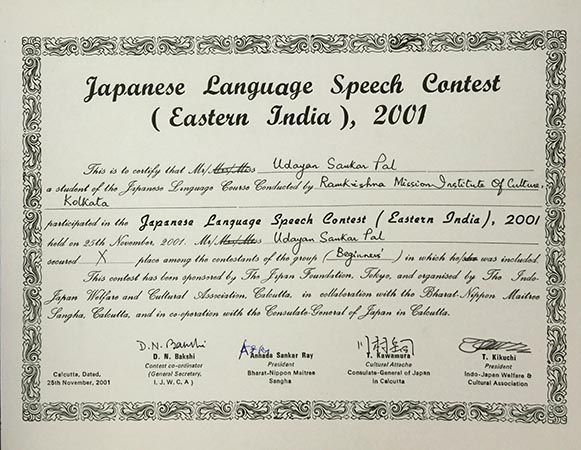 Japanese Language Speech Contest in 2001.