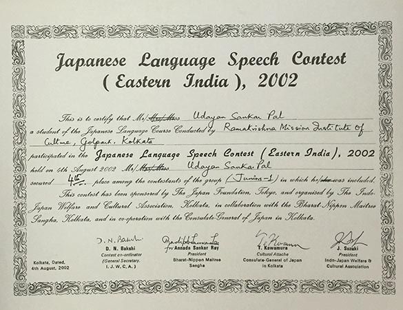  Japanese Language Speech Contest in 2002