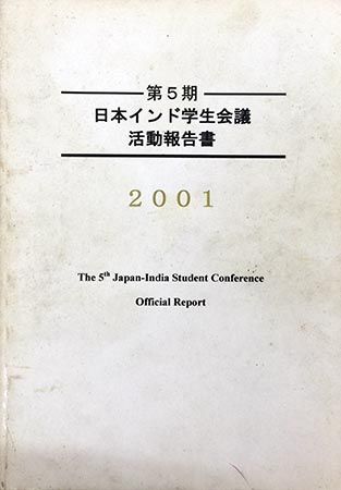 IJSC-2021 Japan Report